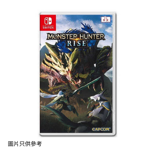 SW 魔物獵人崛起 MONSTER HUNTER RISE