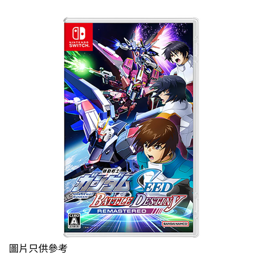 SW 機動戰士鋼彈SEED 激鬥命運復刻版