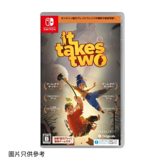 SW 雙人成行 IT TAKES TWO