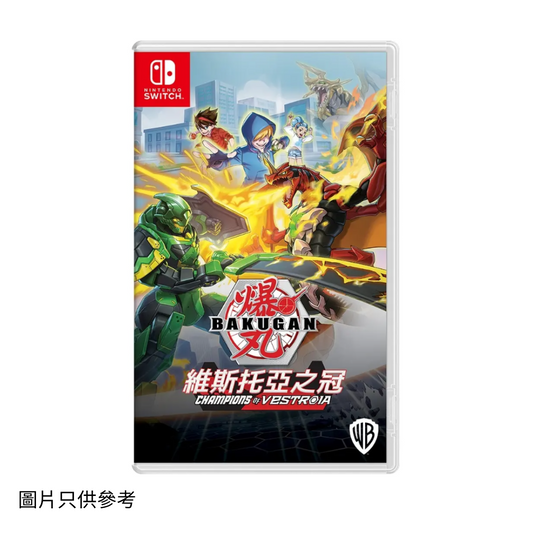 SW 爆丸:維斯托亞之冠