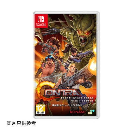 SW 魂斗羅:加盧加行動