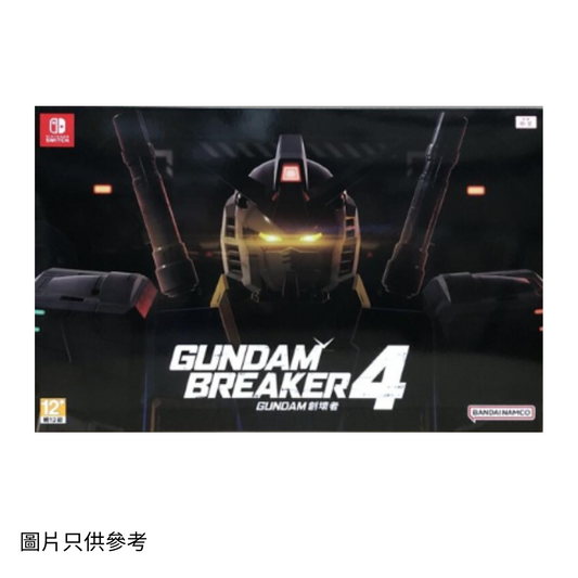 SW 高達創壞者 4 中文限定版( Gundam Breaker 4 )