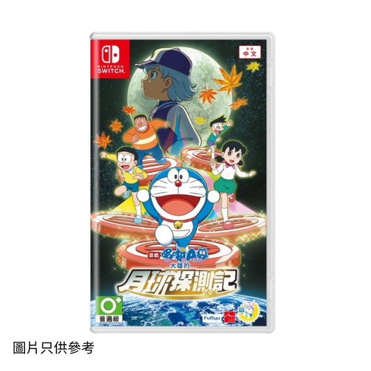 SW 多啦A夢大雄的月球探測記