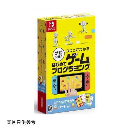 SW Game Builder Garage 遊戲設計程式(日封)