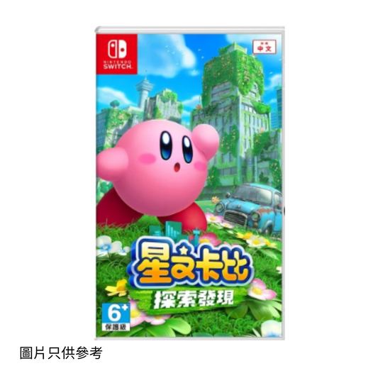SW 星之卡比 探索發現