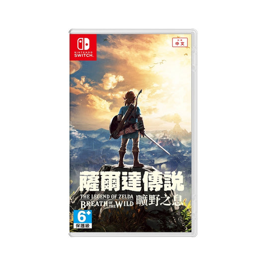SW 薩爾達傳說曠野之息