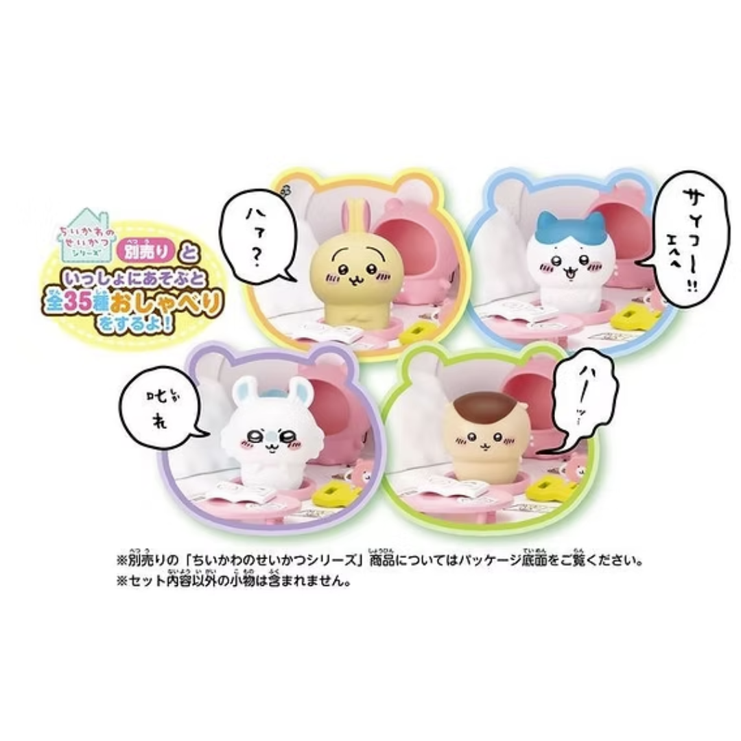 CHIIKAWA的家