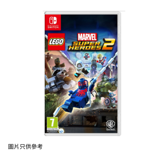 SW 樂高漫威超級英雄2 (LEGO® Marvel Super Heroes 2)