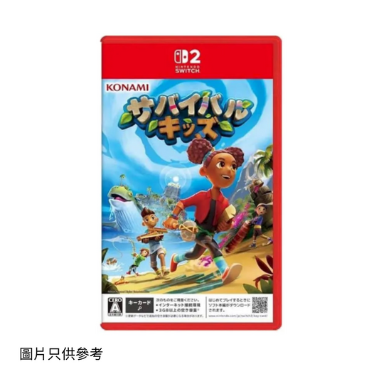 SW2 荒島求生記