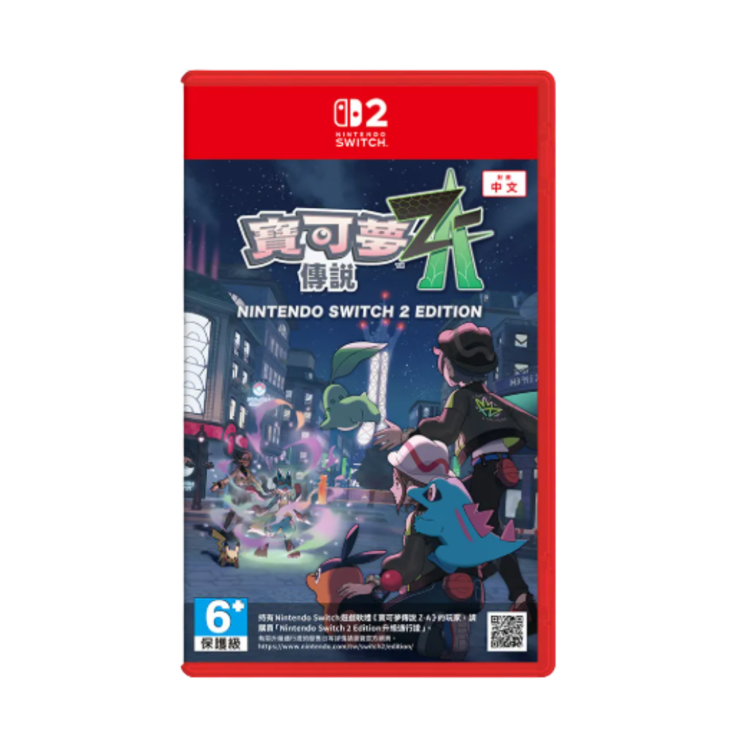 SW2 寶可夢傳說Z-A