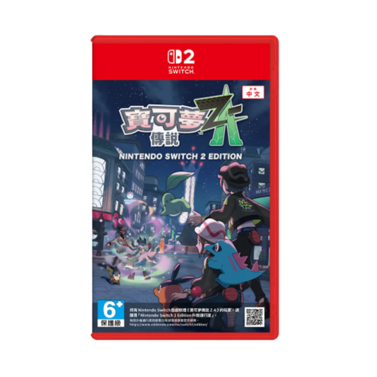 SW2 寶可夢傳說Z-A