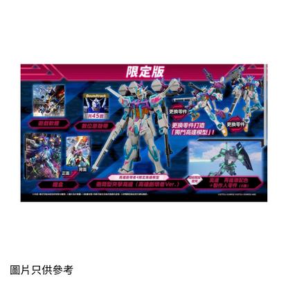 SW 高達創壞者 4 中文限定版( Gundam Breaker 4 )