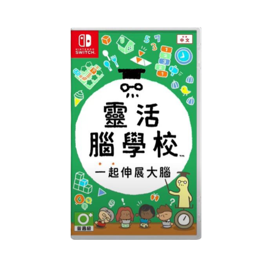 SW 靈活腦學校