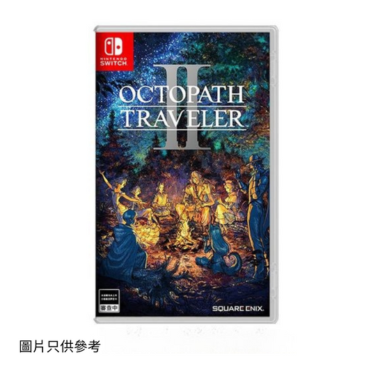 SW 歧路旅人II