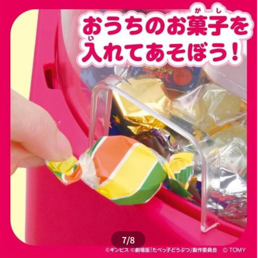 愉快動物餅挖糖機