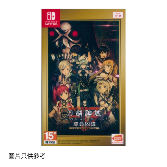 SW 刀劍神域 奪命凶彈