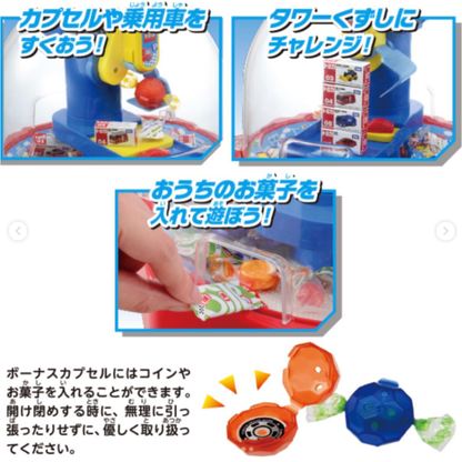 TOMICA推糖機
