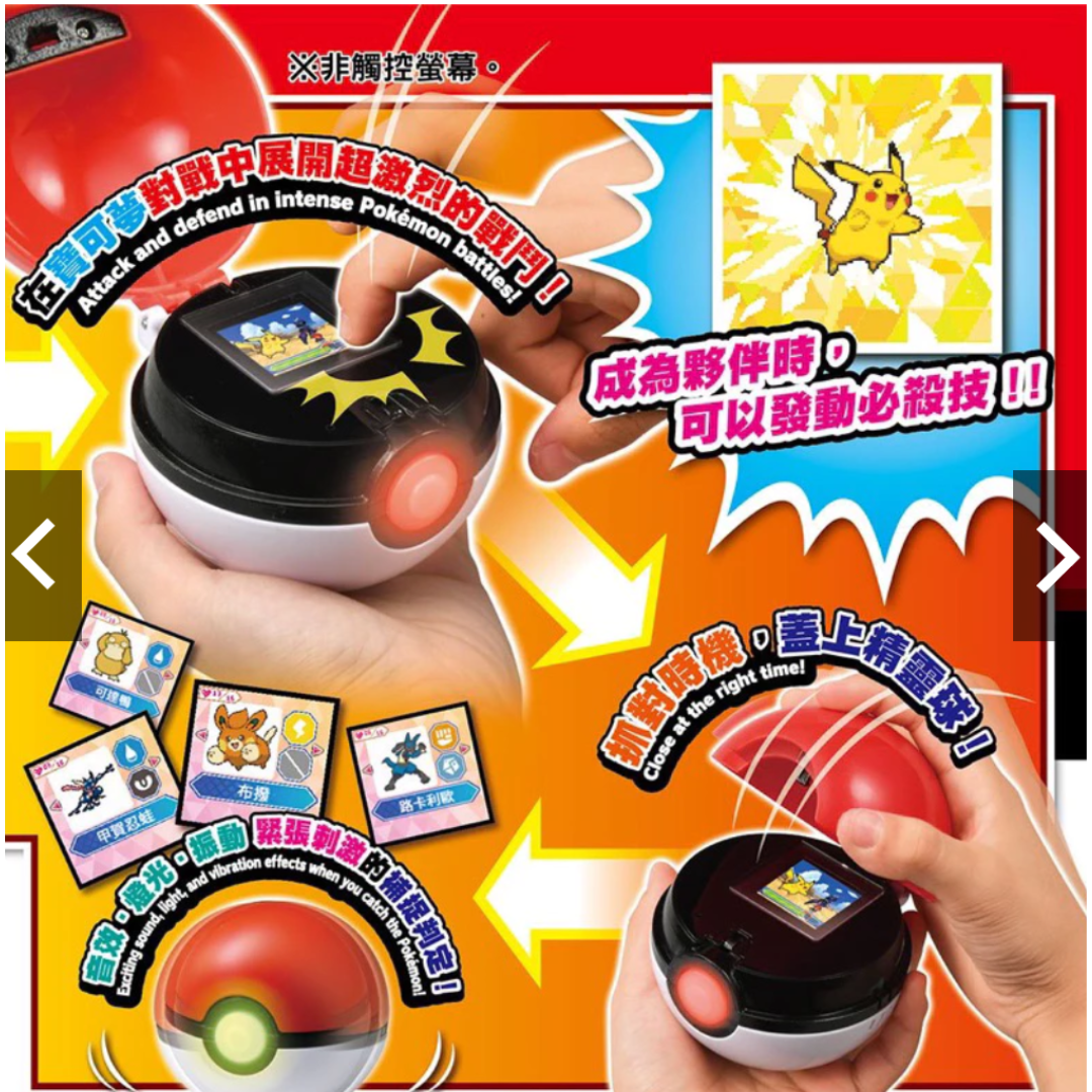 Pokemon 正版 精靈寶可夢 新版 對戰捕捉 ! 寶可夢精靈球 中文版