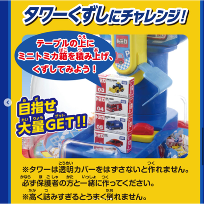 TOMICA推糖機
