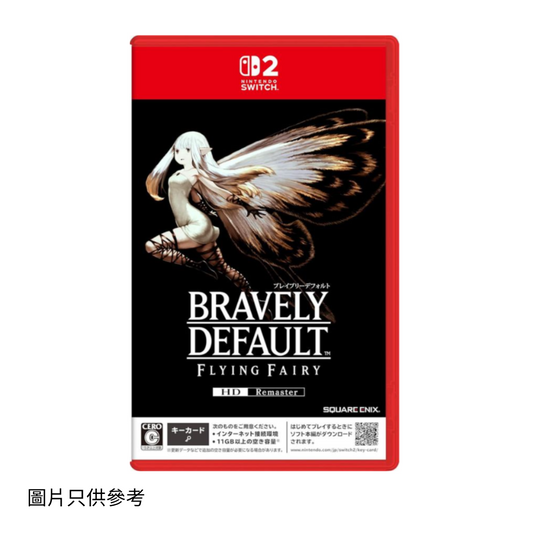 SW2 Bravely Default Flying Fairy- HD Remaster 勇氣默示錄