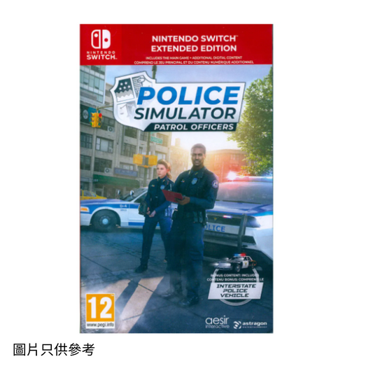 SW 警察模擬器：巡邏警員