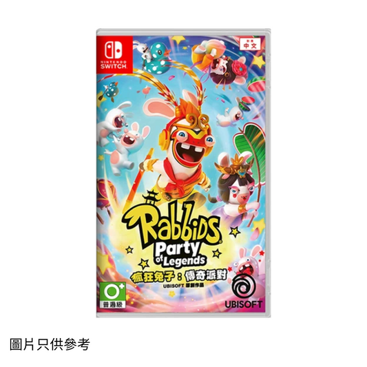 瘋狂兔子:傳奇派對