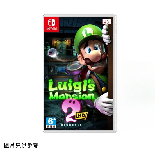 路易吉洋樓2 HD