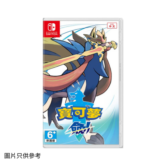 寶可夢劍