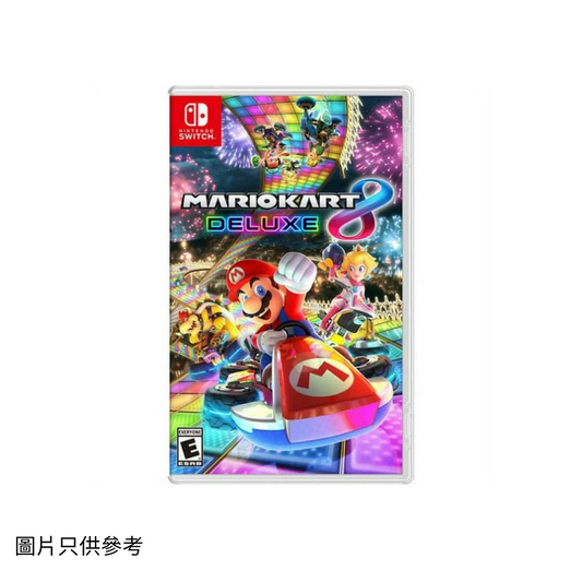 瑪利歐賽車8 豪華版 (Mario Kart 8 Deluxe)