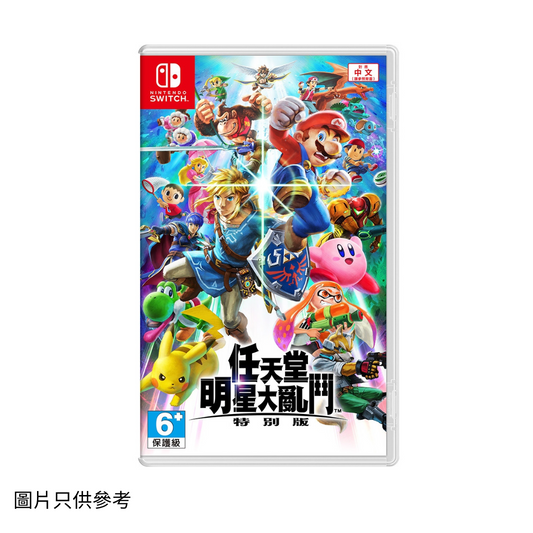 任天堂明星大亂鬥
