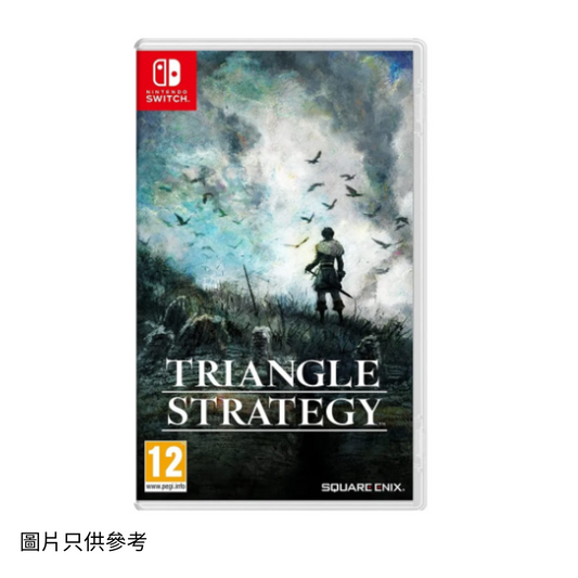 SW 三角戰略