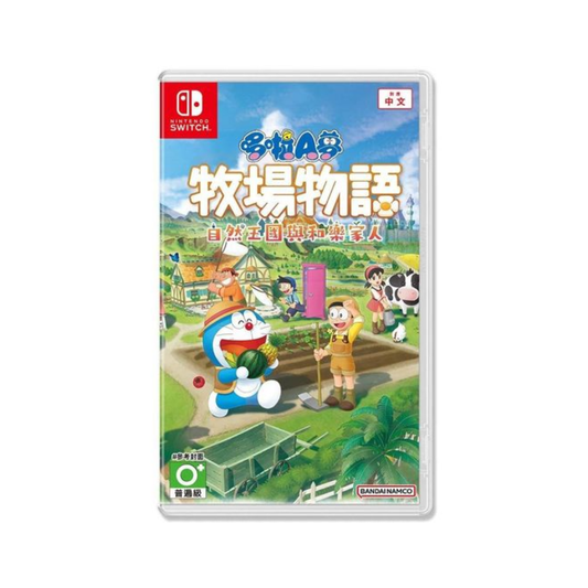 SW 多啦A夢牧場物語 自然王國與和樂家人